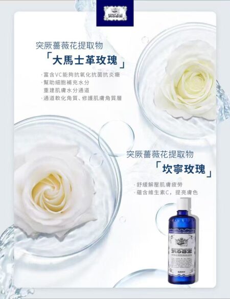🇮🇹 【買一送一】Manetti Roberts 義大利古老經典玫瑰水 化妝水/洗卸乳