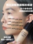 【逼近品出清】BOBBI BROWN 霧光持久粉底液 SPF 15 PA++30ML# 兩色可選