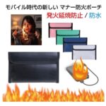 【顏色隨機】🇹🇼IBRIDGE 行動電源防爆袋