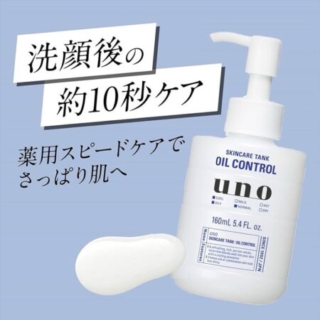 【買一送一】UNO 俐落至上機能水(控油型)160ML#公司貨